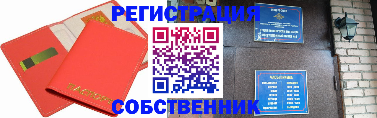 временная регистрация для школы в Лысьве