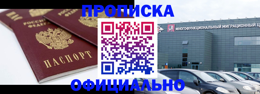 прописка для военкомата в Лысьве
