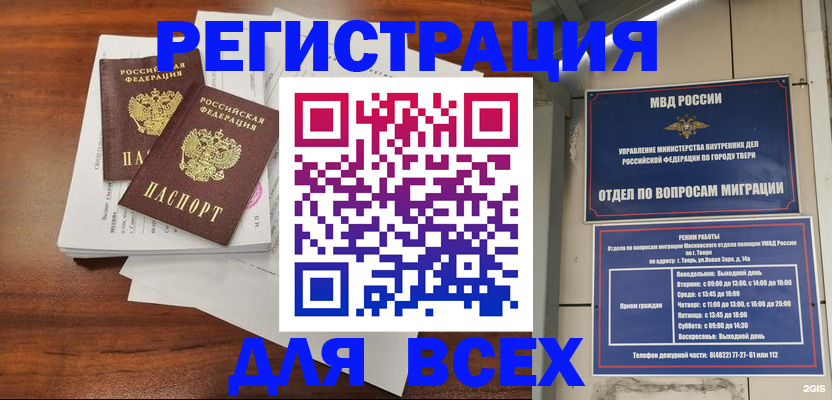 прописка 2025 в Лысьве