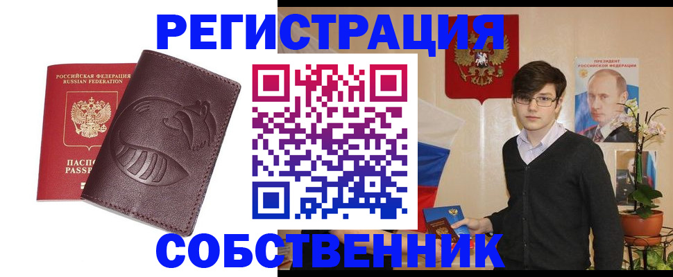 прописка для военкомата в Лысьве