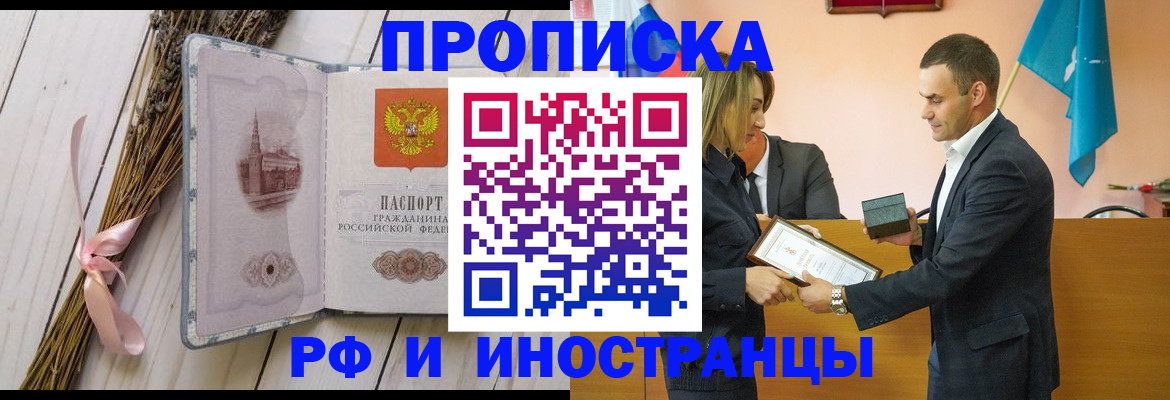 временная регистрация купить в Лысьве